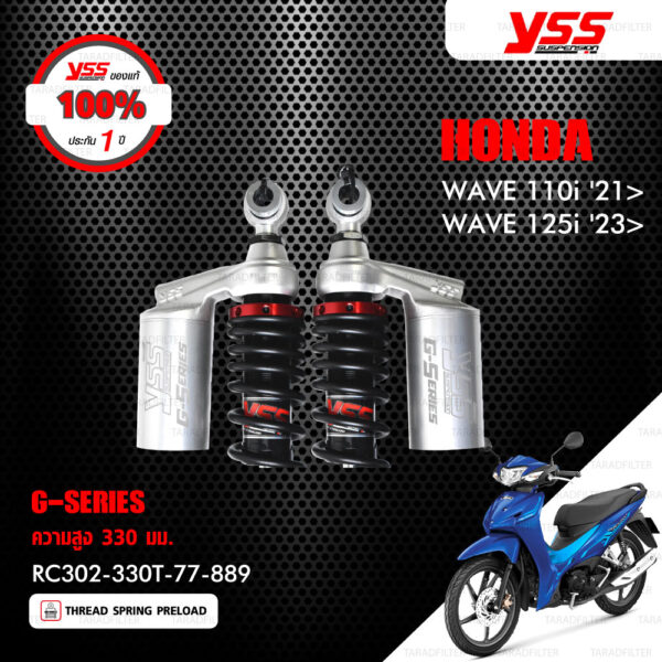 YSS โช๊คแก๊ส G-SERIES อัพเกรด Honda Wave 110i ปี 2021 ขึ้นไป / Wave 125i ปี 2023 ขึ้นไป【 RC302-330T-77-889 】 โช๊คคู่หลัง สปริงดำ/กระบอกเทา ( 330 mm.) [ โช๊ค YSS แท้ ประกันโรงงาน 1 ปี ]