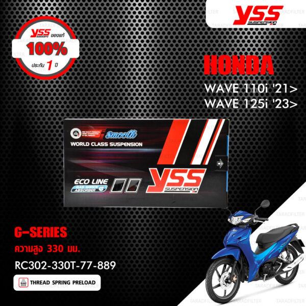 YSS โช๊คแก๊ส G-SERIES อัพเกรด Honda Wave 110i ปี 2021 ขึ้นไป / Wave 125i ปี 2023 ขึ้นไป【 RC302-330T-77-889 】 โช๊คคู่หลัง สปริงดำ/กระบอกเทา ( 330 mm.) [ โช๊ค YSS แท้ ประกันโรงงาน 1 ปี ]