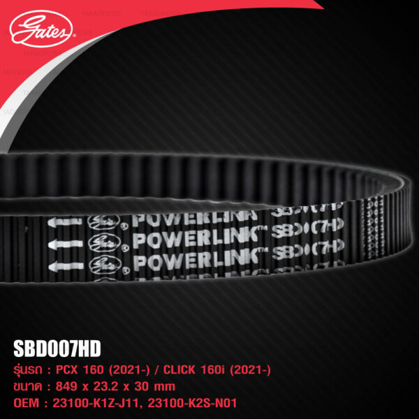 GATES POWERLINK SCOOTER BELT สายพานสำหรับสกู๊ตเตอร์ Honda PCX 160 (2021-) / Click 160i (2021-) [ SBD007HD ] รุ่น Heavy Duty