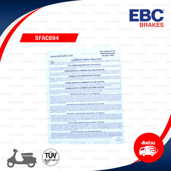 EBC ผ้าเบรกหน้ารุ่น Carbon Scooter ใช้สำหรับรถ YAMAHA รุ่น GPD125 A / GPD150 A / D'elight125 / N-MAX125 / N-MAX150 / N-MAX155 [F] [ SFAC694 ]