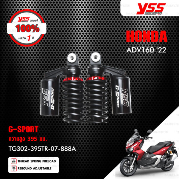 YSS โช๊คแก๊ส G-SPORT TOP LINE BLACK SERIES อัพเกรด HONDA ADV160 ปี 2022【 TG302-395TR-07-888A 】 โช๊คคู่หลัง สปริงสีดำ (แถมสปริง Heavy Duty) [ โช๊ค YSS แท้ ประกันโรงงาน 1 ปี ]