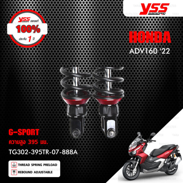 YSS โช๊คแก๊ส G-SPORT TOP LINE BLACK SERIES อัพเกรด HONDA ADV160 ปี 2022【 TG302-395TR-07-888A 】 โช๊คคู่หลัง สปริงสีดำ (แถมสปริง Heavy Duty) [ โช๊ค YSS แท้ ประกันโรงงาน 1 ปี ]