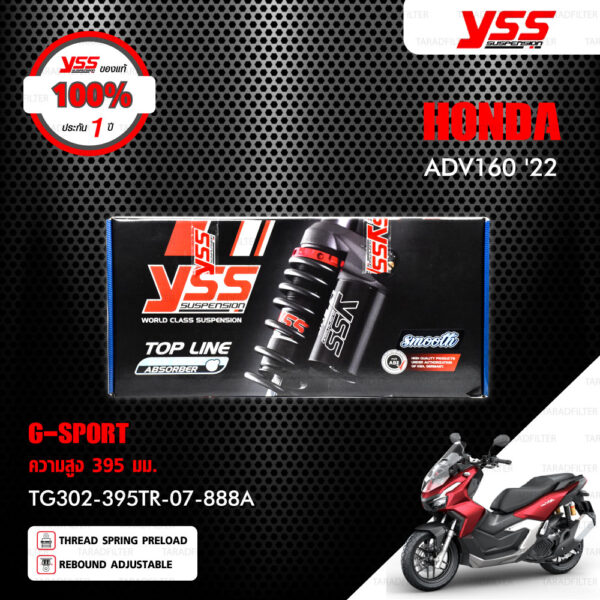 YSS โช๊คแก๊ส G-SPORT TOP LINE BLACK SERIES อัพเกรด HONDA ADV160 ปี 2022【 TG302-395TR-07-888A 】 โช๊คคู่หลัง สปริงสีดำ (แถมสปริง Heavy Duty) [ โช๊ค YSS แท้ ประกันโรงงาน 1 ปี ]