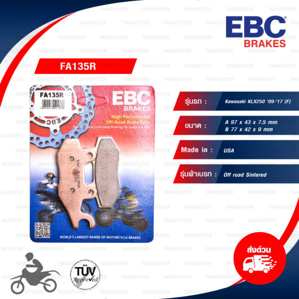 EBC ผ้าเบรกหน้ารุ่น Off road Sintered ใช้สำหรับรถ Kawasaki KLX 250 ปี 09-17 [F] [ FA135R ]