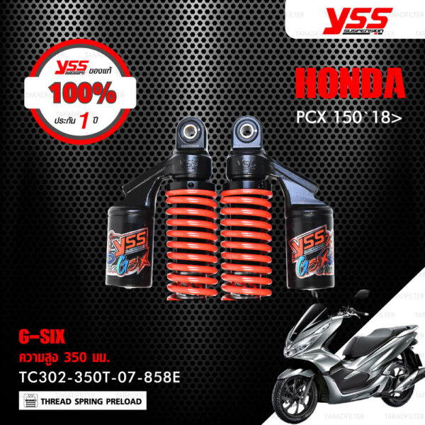 YSS โช๊คแก๊ส G-SIX อัพเกรด Honda PCX150 ปี 2018 ขึ้นไป【 TC302-350T-07-858E 】 โช๊คคู่ สปริงแดง/กระบอกดำ [ โช๊ค YSS แท้ ประกันโรงงาน 1 ปี ]