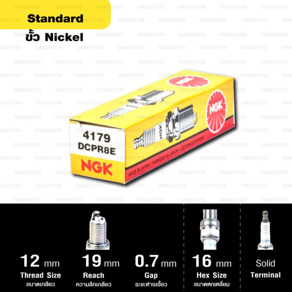 NGK หัวเทียนขั้ว NICKEL DCPR8E (แบบตูดถอดไม่ได้) ใช้สำหรับรถยนต์ มอเตอร์ไซค์ Ducati M795 M796