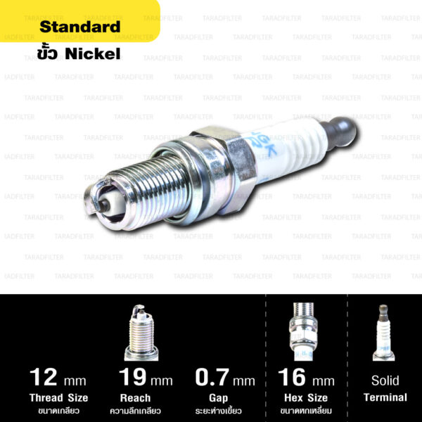 NGK หัวเทียนขั้ว NICKEL DCPR8E (แบบตูดถอดไม่ได้) ใช้สำหรับรถยนต์ มอเตอร์ไซค์ Ducati M795 M796