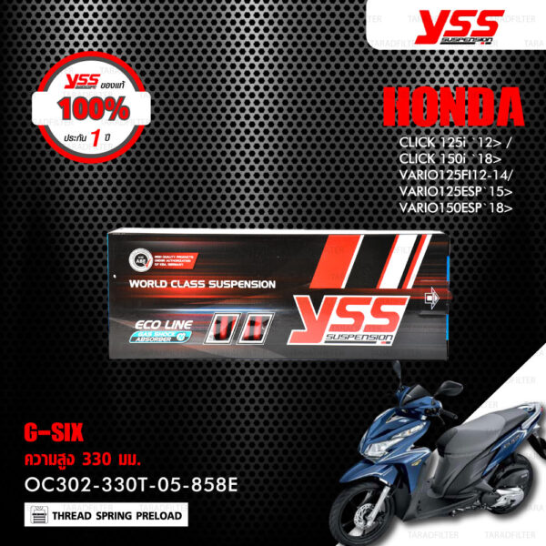 YSS โช๊คแก๊ส G-SIX อัพเกรด Honda CLICK125i ปี 2012 ขึ้นไป / CLICK150i ปี 2018 ขึ้นไป【 OC302-330T-05-858E 】 โช๊คเดี่ยว สปริงแดง/กระบอกดำ/แกนดำ [ โช๊ค YSS แท้ ประกันโรงงาน 1 ปี ]