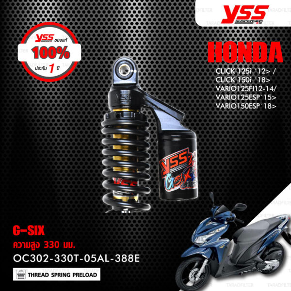 YSS โช๊คแก๊ส G-SIX อัพเกรด Honda CLICK125i ปี 2012 ขึ้นไป / CLICK150i ปี 2018 ขึ้นไป【 OC302-330T-05AL-388E 】 โช๊คเดี่ยว สปริงดำ/กระบอกดำ/แกนทอง [ โช๊ค YSS แท้ ประกันโรงงาน 1 ปี ]