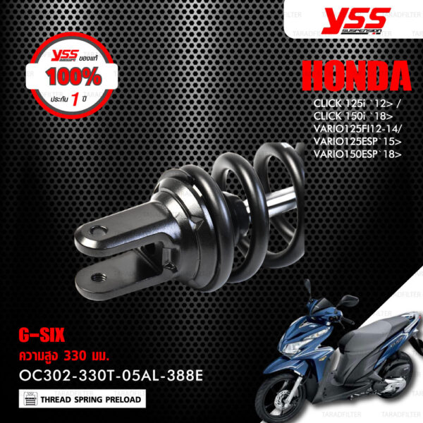 YSS โช๊คแก๊ส G-SIX อัพเกรด Honda CLICK125i ปี 2012 ขึ้นไป / CLICK150i ปี 2018 ขึ้นไป【 OC302-330T-05AL-388E 】 โช๊คเดี่ยว สปริงดำ/กระบอกดำ/แกนทอง [ โช๊ค YSS แท้ ประกันโรงงาน 1 ปี ]