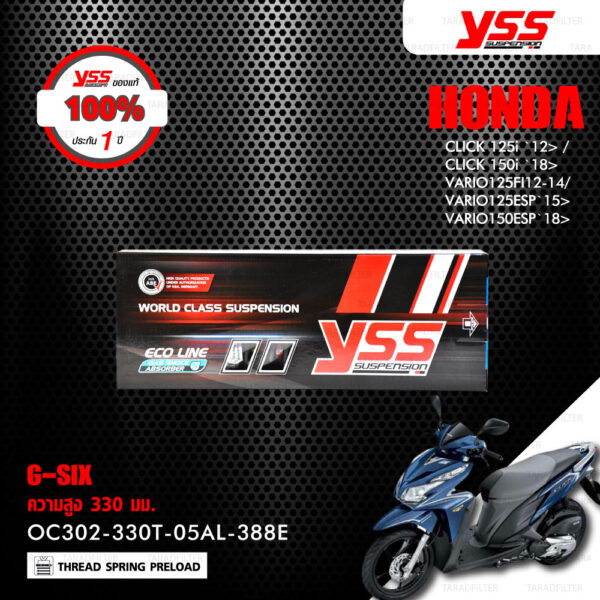 YSS โช๊คแก๊ส G-SIX อัพเกรด Honda CLICK125i ปี 2012 ขึ้นไป / CLICK150i ปี 2018 ขึ้นไป【 OC302-330T-05AL-388E 】 โช๊คเดี่ยว สปริงดำ/กระบอกดำ/แกนทอง [ โช๊ค YSS แท้ ประกันโรงงาน 1 ปี ]