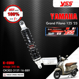 YSS โช๊คแก๊ส K-EURO อัพเกรด Yamaha Grand Filano ปี 2023【 OK302-315T-16-889 】 โช๊คเดี่ยวหลัง สปริงดำ [ โช๊ค YSS แท้ ประกันโรงงาน 1 ปี ]