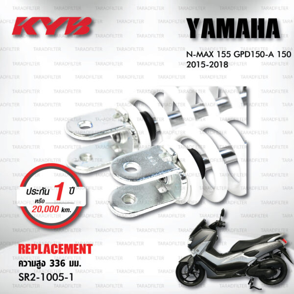 KYB โช๊คน้ำมัน ตรงรุ่นใช้สำหรับ YAMAHA N-MAX NMAX155 GPD150-A 150 2015-2018【 SR2-1005-1 】 สปริงสีขาว [ โช๊คมอเตอร์ไซค์ KYB แท้ ประกันโรงงาน 1 ปี ]