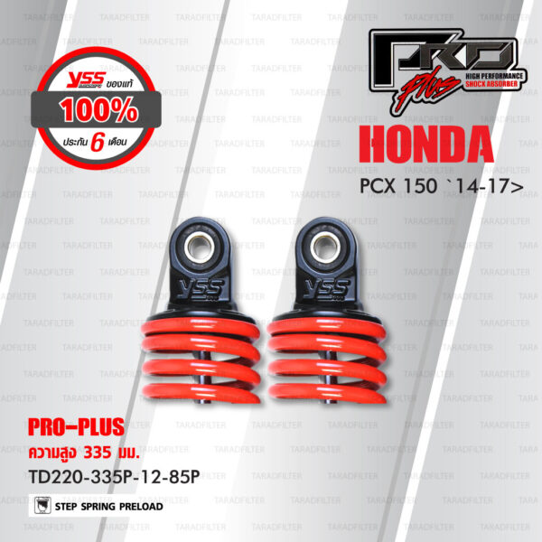 YSS โช๊คแก๊ส PRO PLUS อัพเกรด Honda PCX 150 ปี 2014-2017 ขึ้นไป【 TD220-335P-12-85P 】โช๊คคู่หลัง สปริงแดง [ โช๊ค YSS แท้ ประกันโรงงาน 6 เดือน ]