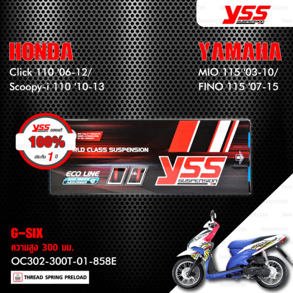 YSS โช๊คแก๊ส G-SIX อัพเกรด Honda Click110 ปี 2006-2010 , Scoopy-i 110 ปี 2010-2013 / Yamaha Mio115 ปี 2003-2010 , Fino115 ปี 2007-2015【 OC302-300T-01-858E 】 โช๊คเดี่ยวหลัง สปริงแดง/กระบอกดำ/แกนดำ [ โช๊ค YSS แท้ ประกันโรงงาน 1 ปี ]