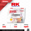 RK CHAIN ข้อต่อโซ่ มอเตอร์ไซค์ เบอร์ 525 รุ่น KRX สีดำหมุดทอง ข้อต่อ หมุดย้ำ [ 1 ชิ้น ]