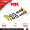 RK CHAIN ข้อต่อโซ่ มอเตอร์ไซค์ เบอร์ 525 รุ่น KRO สีทอง ข้อต่อ หมุดย้ำ [ 1 ชิ้น ]