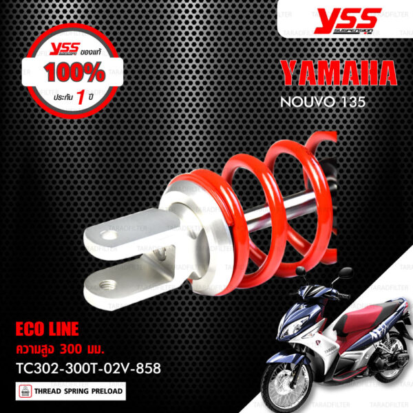 YSS โช๊คแก๊ส G-SERIES / ECO LINE อัพเกรด YAMAHA NOUVO 135【 TC302-300T-02V-858 】 โช๊คคู่ สปริงสีแดง [ โช๊ค YSS แท้ ประกันโรงงาน 1 ปี ]