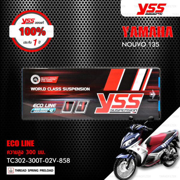 YSS โช๊คแก๊ส G-SERIES / ECO LINE อัพเกรด YAMAHA NOUVO 135【 TC302-300T-02V-858 】 โช๊คคู่ สปริงสีแดง [ โช๊ค YSS แท้ ประกันโรงงาน 1 ปี ]