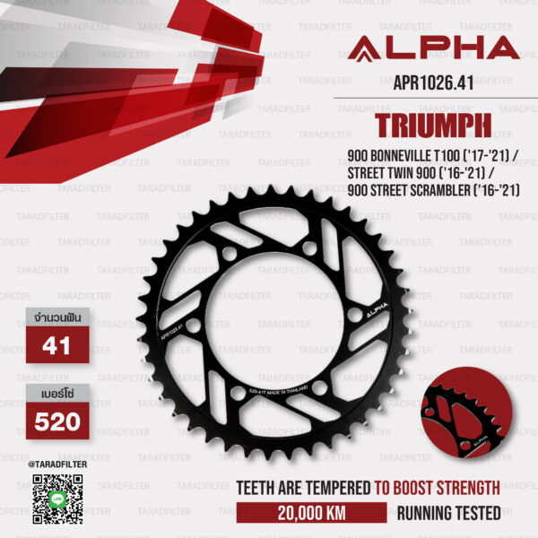 ALPHA SPROCKET สเตอร์หลัง 41 ฟัน สีดำ ใช้สำหรับมอเตอร์ไซค์ Triumph 900 BONNEVILLE T100 ('17-'21) / STREET TWIN 900 ('16-'21) / 900 Street Scrambler ('16-'21) [ APR1026.41 ]