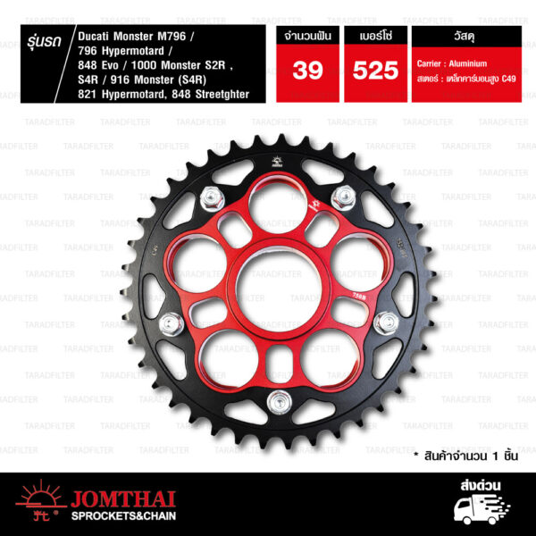 JOMTHAI สเตอร์หลัง สีดำ + Carrier 39 ฟัน สีแดง ใช้สำหรับ Ducati M796 Monster / 796 Hypermotard / 848 Evo / 1000 Monster S2R,S4R
