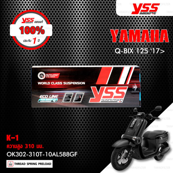 YSS โช๊คแก๊สรุ่น K-1 อัพเกรด Yamaha Q-bix 125 ปี 2017 ขึ้นไป โช๊คเดี่ยวหลัง 【 OK302-310T-10AL588GF 】 สปริงดำ/กระบอกดำ [ โช๊ค YSS แท้ ประกันโรงงาน 1 ปี ]