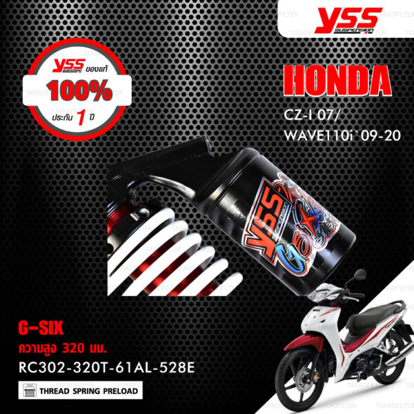 YSS โช๊คแก๊ส G-SIX อัพเกรด Honda Wave110i ‘13-’20 / Wave125i ‘13-’22【 RC302-320T-61AL-528E 】 โช๊คคู่หลัง สปริงขาว/กระบอกดำ (ความสูง 320mm) [ โช๊ค YSS แท้ ประกันโรงงาน 1 ปี ]