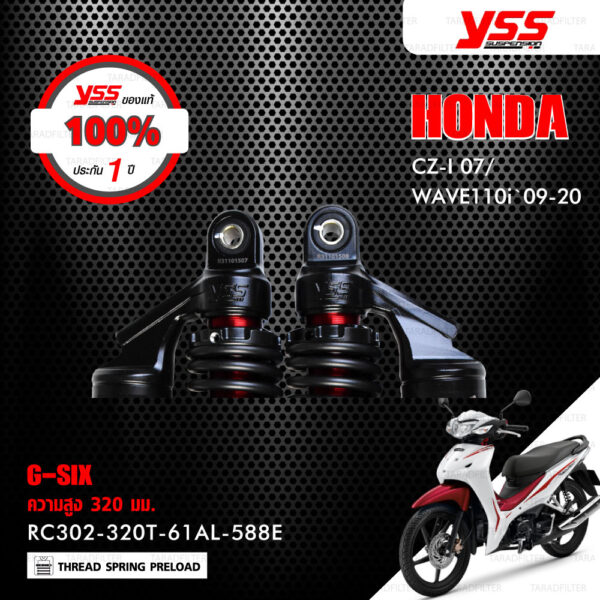 YSS โช๊คแก๊ส G-SIX อัพเกรด Honda Wave110i ‘13-’20 / Wave125i ‘13-’22【 RC302-320T-61AL-588E 】 โช๊คคู่หลัง สปริงดำ/กระบอกดำ (ความสูง 320mm) [ โช๊ค YSS แท้ ประกันโรงงาน 1 ปี ]