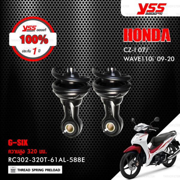 YSS โช๊คแก๊ส G-SIX อัพเกรด Honda Wave110i ‘13-’20 / Wave125i ‘13-’22【 RC302-320T-61AL-588E 】 โช๊คคู่หลัง สปริงดำ/กระบอกดำ (ความสูง 320mm) [ โช๊ค YSS แท้ ประกันโรงงาน 1 ปี ]