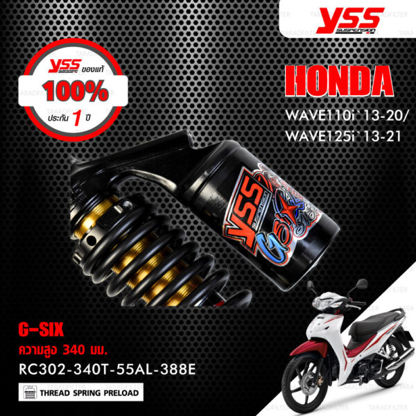 YSS โช๊คแก๊ส G-SIX อัพเกรด HONDA WAVE110i '13-'20 / WAVE125i '13-'21【 RC302-340T-55AL-388E 】 โช๊คคู่ สปริงดำ/กระบอกดำ [ โช๊ค YSS แท้ ประกันโรงงาน 1 ปี ]