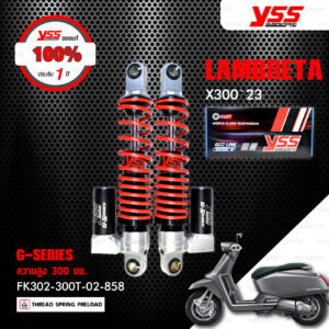 YSS โช๊คแก๊ส G-SERIES อัพเกรด LAMBRETTA X300 ปี 2023【 FK302-300T-02-858 】โช๊คคู่หน้า สปริงแดง/กระบอกดำ [ โช๊ค YSS แท้ ประกันโรงงาน 1 ปี ]