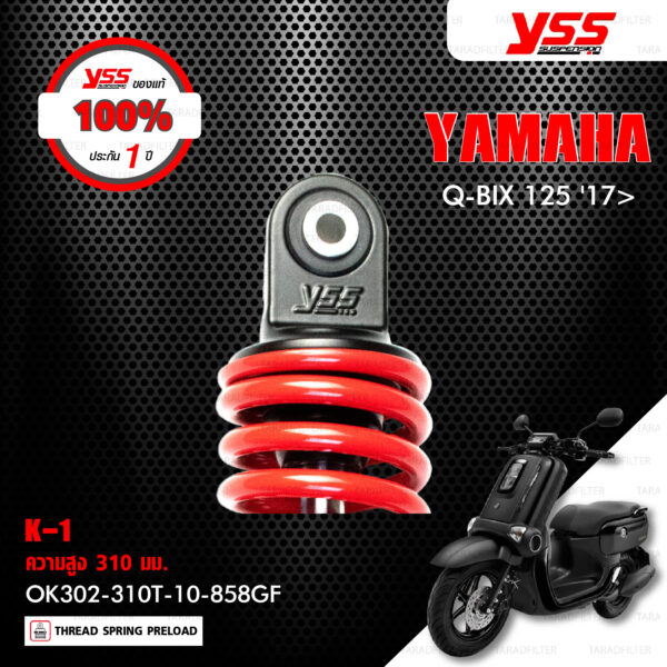 YSS โช๊คแก๊สรุ่น K-1 อัพเกรด Yamaha Q-bix 125 ปี 2017 ขึ้นไป โช๊คเดี่ยวหลัง 【 OK302-310T-10-858GF 】 สปริงแดง/กระบอกดำ [ โช๊ค YSS แท้ ประกันโรงงาน 1 ปี ]