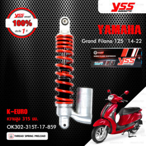 YSS โช๊คแก๊ส K-EURO อัพเกรด Yamaha Grand Filano ปี 2014-2022【 OK302-315-17-859 】 โช๊คเดี่ยวหลัง สปริงสีแดง/กระบอกสีเงิน [ โช๊ค YSS แท้ ประกันโรงงาน 1 ปี ]