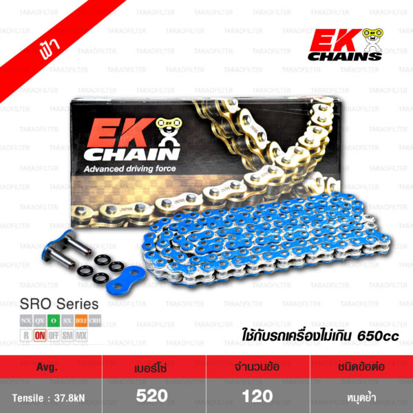 EK โซ่มอเตอร์ไซค์ บิ๊กไบค์ เบอร์ 520 O-ring รุ่น SRO 120 ข้อ สีน้ำเงิน ข้อต่อแบบหมุดย้ำ [ 520-120 SRO BLUE ]