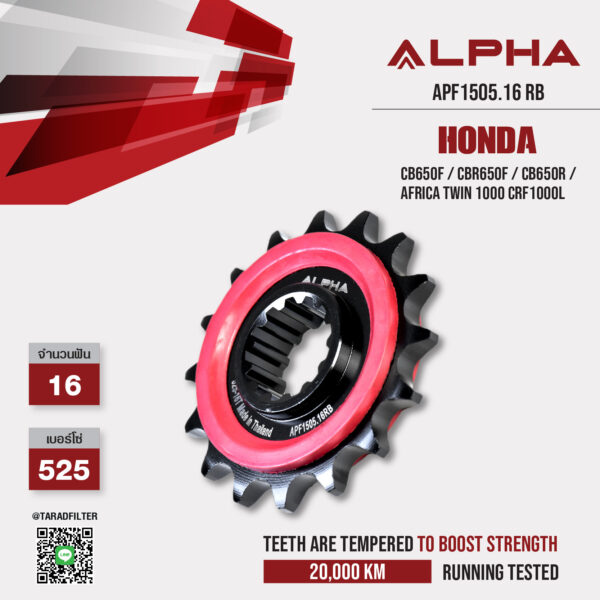 ALPHA SPROCKET สเตอร์หน้า 16 ฟัน (มียางรอง) ใช้สำหรับมอเตอร์ไซค์ Honda CB650F / CBR650F / CB650R / Africa Twin 1000 CRF1000L [ APF1505.16RB ]