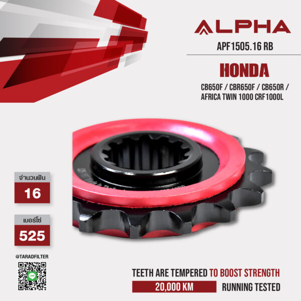 ALPHA SPROCKET สเตอร์หน้า 16 ฟัน (มียางรอง) ใช้สำหรับมอเตอร์ไซค์ Honda CB650F / CBR650F / CB650R / Africa Twin 1000 CRF1000L [ APF1505.16RB ]