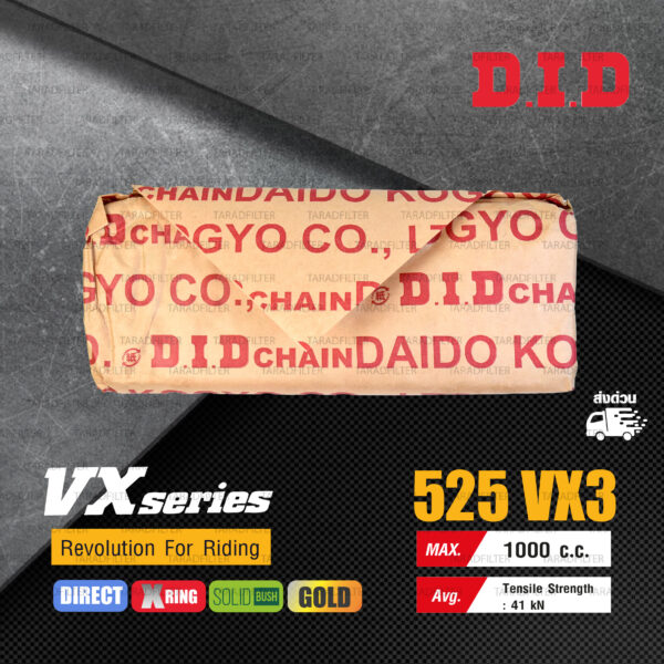 D.I.D โซ่ ดี.ไอ.ดี PRO STREET รุ่น VX-SERIES 525 VX3 สีทอง มีโอริง X-RING [ DID 525-130 VX3 ]