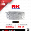 RK TAKASAGO CHAIN โซ่มอเตอร์ไซค์ [ รุ่น 520KRX ] RX-Ring ขนาด 520-120 ข้อ ข้อต่อหมุดย้ำ สีเหล็ก (STANDARD) [520-120 520KRX RX-RING STD]