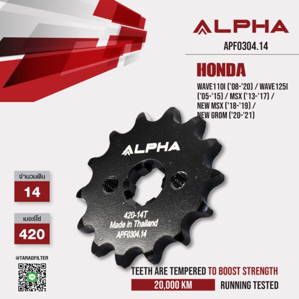 ALPHA SPROCKET สเตอร์หน้า 14 ฟัน (420) สีดำ ใช้สำหรับมอเตอร์ไซค์ Honda Wave110i ('08-'20) / Wave125i ('05-'15) / MSX ('13-'17) / New MSX ('18-'19) / New Grom ('20-'21) [ APF0304.14 ]