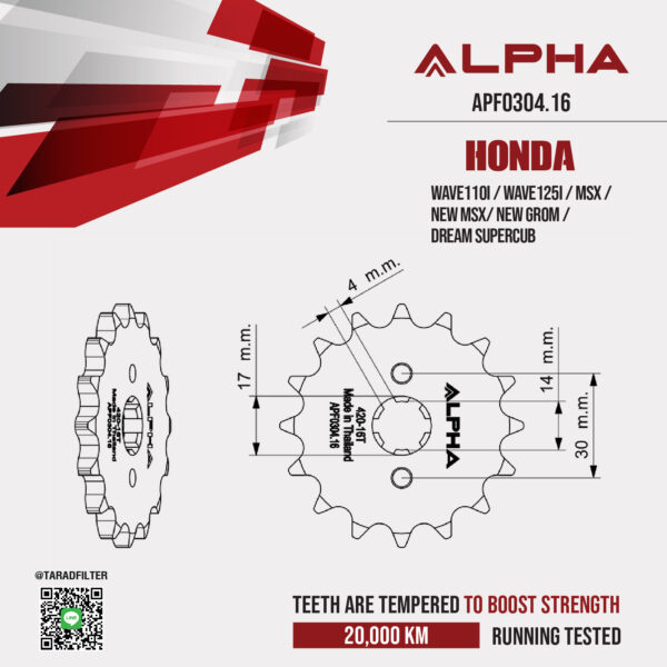 ALPHA SPROCKET สเตอร์หน้า 16 ฟัน (420) ใช้สำหรับ Honda Wave110i / Wave125i / MSX / New MSX/ New Grom / Dream Supercub [ APF0304.16 ]