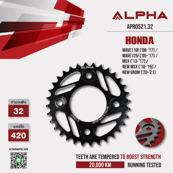 ALPHA SPROCKET สเตอร์หลัง 32 ฟัน (420) ใช้สำหรับ Honda Wave110i ('08-'17) / Wave125i ('05-'15) / MSX ('13-'17) / New MSX ('18-'19) / New Grom ('20-'21) [ APR0521.32 ]