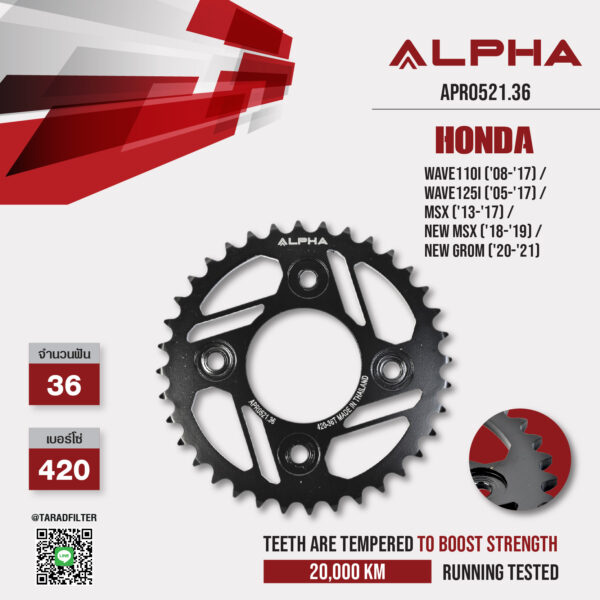 ALPHA SPROCKET สเตอร์หลัง 36 ฟัน (420) ใช้สำหรับ Honda Wave110i ('08-'17) / Wave125i ('05-'15) / MSX ('13-'17) / New MSX ('18-'19) / New Grom ('20-'21) [ APR0521.36 ]