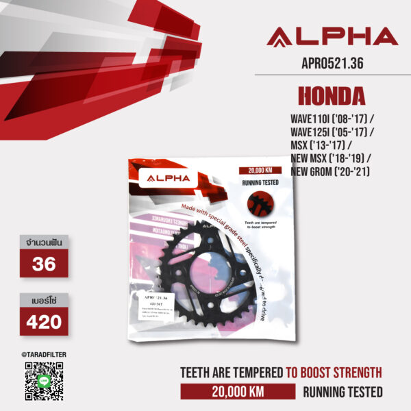 ALPHA SPROCKET สเตอร์หลัง 36 ฟัน (420) ใช้สำหรับ Honda Wave110i ('08-'17) / Wave125i ('05-'15) / MSX ('13-'17) / New MSX ('18-'19) / New Grom ('20-'21) [ APR0521.36 ]