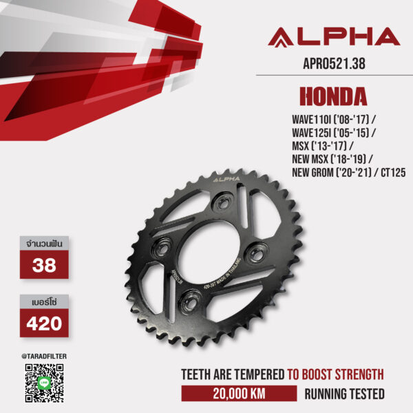 ALPHA SPROCKET สเตอร์หลัง 38 ฟัน (420) ใช้สำหรับ Honda Wave110i ('08-'17) / Wave125i ('05-'15) / MSX ('13-'17) / New MSX ('18-'19) / New Grom ('20-'21) / CT125 [ APR0521.38 ]