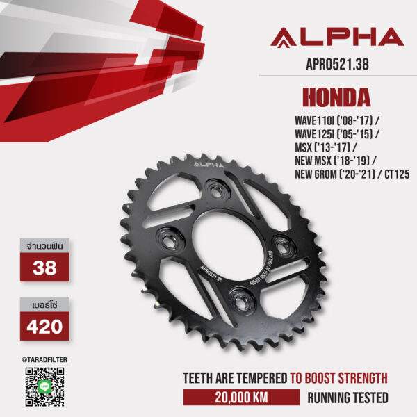 ALPHA SPROCKET สเตอร์หลัง 38 ฟัน (420) ใช้สำหรับ Honda Wave110i ('08-'17) / Wave125i ('05-'15) / MSX ('13-'17) / New MSX ('18-'19) / New Grom ('20-'21) / CT125 [ APR0521.38 ]