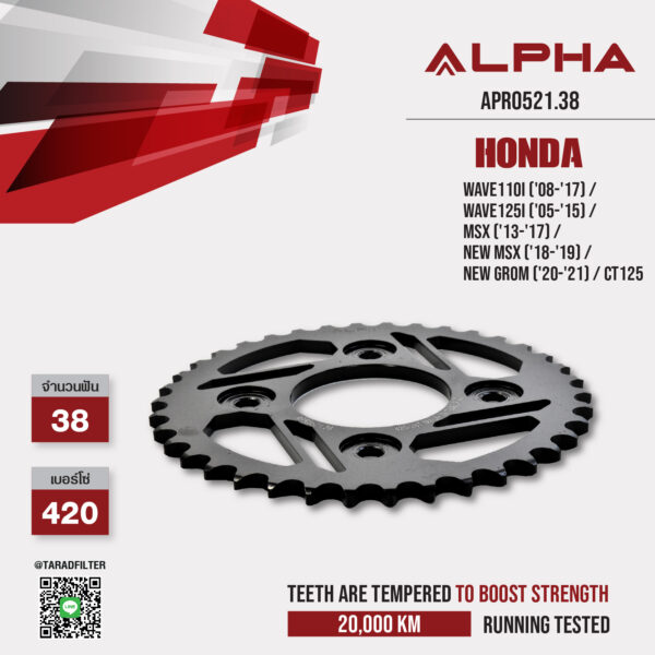 ALPHA SPROCKET สเตอร์หลัง 38 ฟัน (420) ใช้สำหรับ Honda Wave110i ('08-'17) / Wave125i ('05-'15) / MSX ('13-'17) / New MSX ('18-'19) / New Grom ('20-'21) / CT125 [ APR0521.38 ]