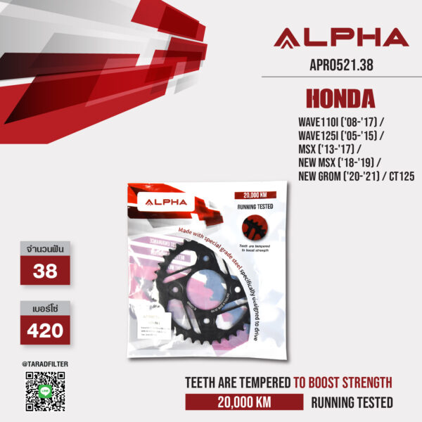 ALPHA SPROCKET สเตอร์หลัง 38 ฟัน (420) ใช้สำหรับ Honda Wave110i ('08-'17) / Wave125i ('05-'15) / MSX ('13-'17) / New MSX ('18-'19) / New Grom ('20-'21) / CT125 [ APR0521.38 ]