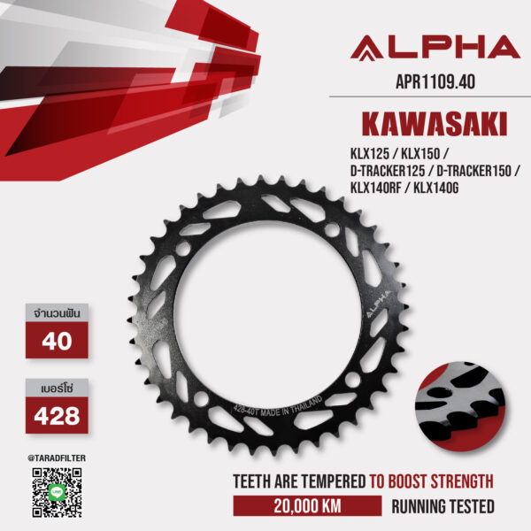 ALPHA SPROCKET สเตอร์หลัง 40 ฟัน ใช้สำหรับ Kawasaki KLX125 / KLX150 / D-tracker125 / D-Tracker150 / KLX140RF / KLX140G [ APR1109.40 ]