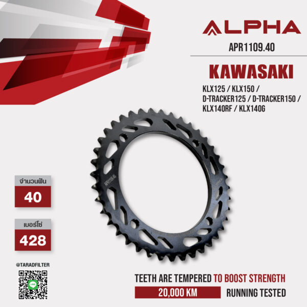 ALPHA SPROCKET สเตอร์หลัง 40 ฟัน ใช้สำหรับ Kawasaki KLX125 / KLX150 / D-tracker125 / D-Tracker150 / KLX140RF / KLX140G [ APR1109.40 ]