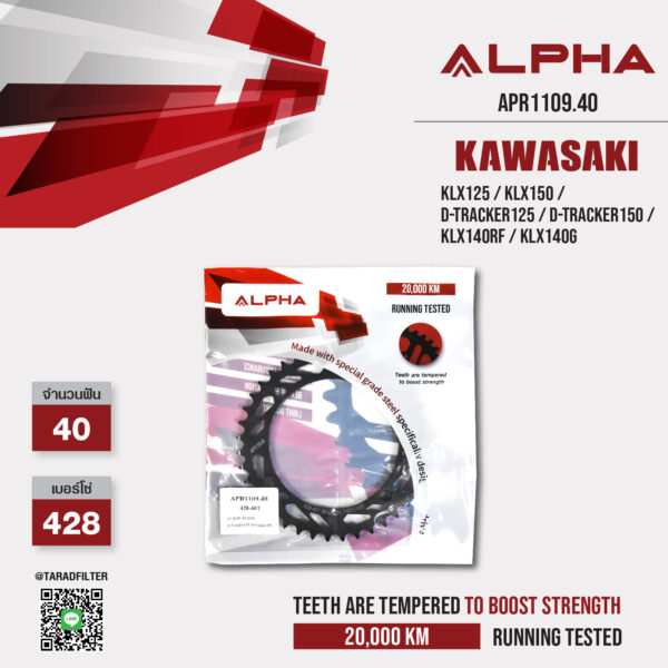 ALPHA SPROCKET สเตอร์หลัง 40 ฟัน ใช้สำหรับ Kawasaki KLX125 / KLX150 / D-tracker125 / D-Tracker150 / KLX140RF / KLX140G [ APR1109.40 ]